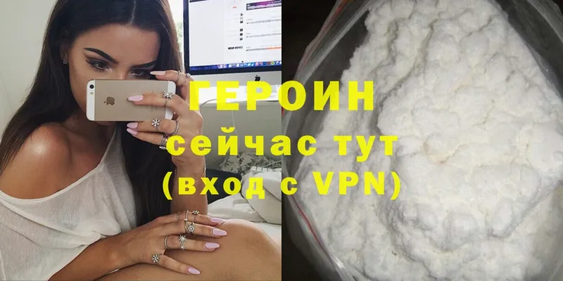 Героин Heroin  Куртамыш 